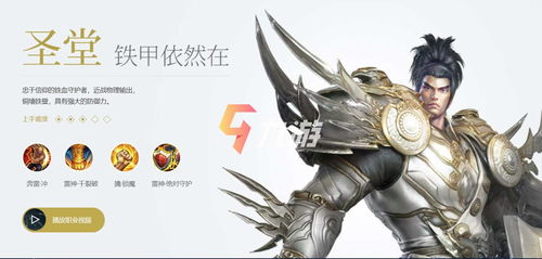 天谕手游职业推荐：最强职业选择攻略