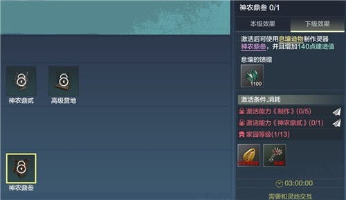 妄想山海穷奇合成攻略，穷奇合成方法