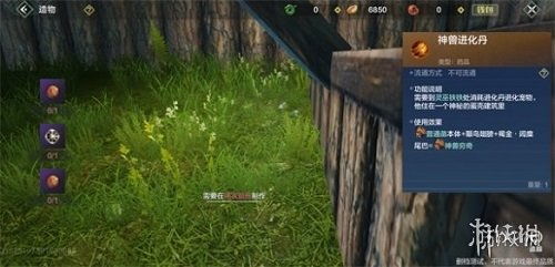 妄想山海穷奇合成攻略，穷奇合成方法