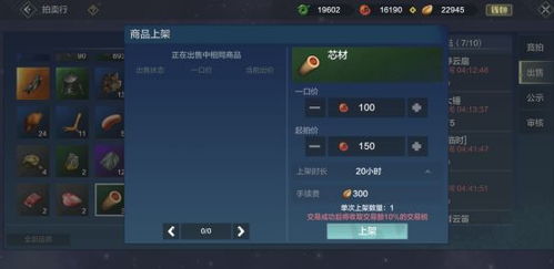 妄想山海异兽蛋使用方法