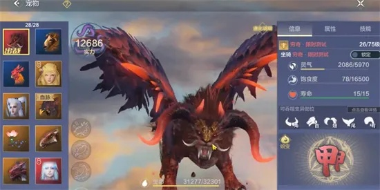 妄想山海穷奇进化丹获取攻略