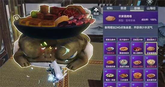 妄想山海烹饪方法介绍