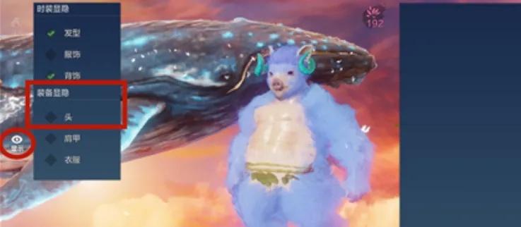 妄想山海头盔隐藏技巧 装备隐藏方法解析