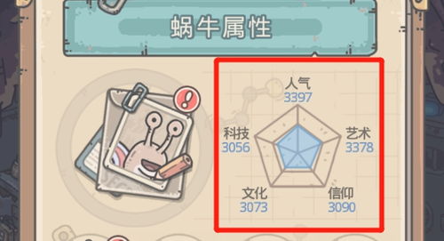 最强蜗牛神力提取器：贵重品获取攻略