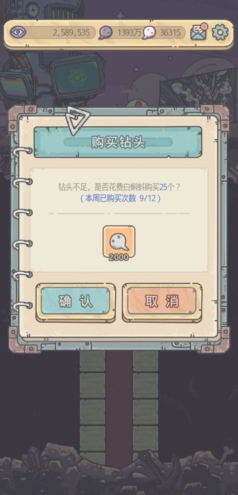 最强蜗牛神力提取器：贵重品获取攻略