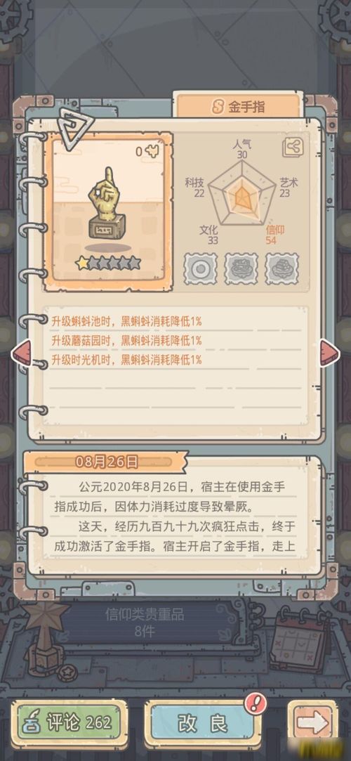 最强蜗牛守护者徽记获取攻略 贵重品获取方法