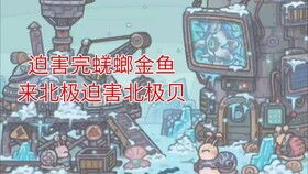 最强蜗牛物种战争蜣螂黑市事件触发攻略