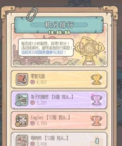 最强蜗牛物种战争祭坛激活攻略