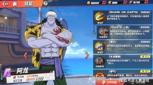 航海王热血航线PVP玩法攻略 强力角色推荐