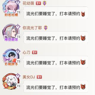 天谕手游流光形态技能加点攻略