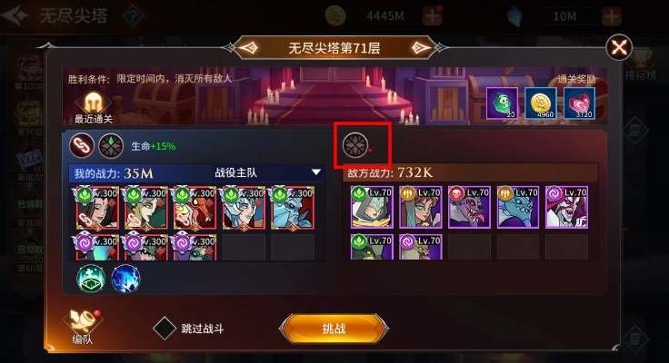 加德尔契约风暴之塔攻略