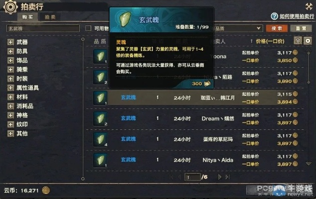 天谕手游白虎魄获取攻略一览