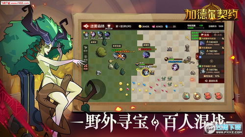 加德尔契约法阵使用攻略