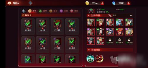 基于加德尔契约魔灵编队技巧