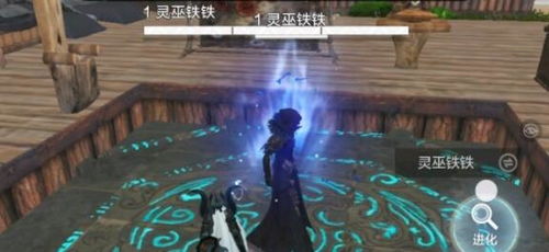 妄想山海灵巫铁铁位置揭秘