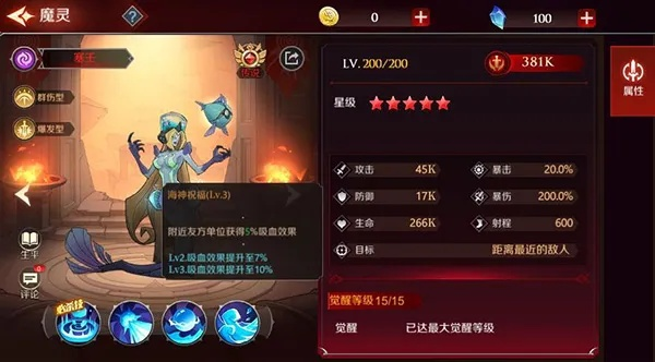 加德尔契约魔灵搭配攻略：最强魔灵组合