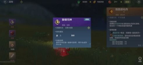 妄想山海寒冥丹获取攻略