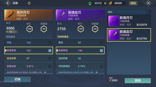 妄想山海灵器盘点 灵器大全速览