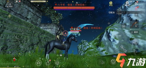 妄想山海骨龙获取方法及刷新地点