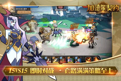 加德尔契约双肉引敌玩法解析