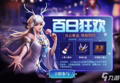 妄想山海社区活动攻略