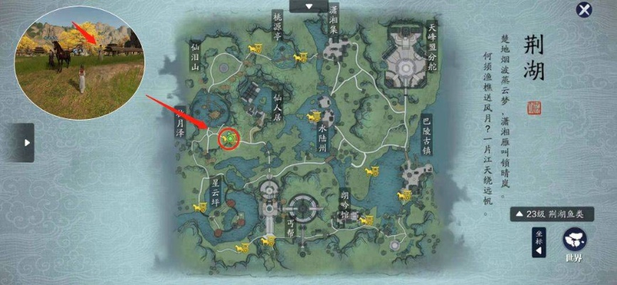 蝶讯紫刃流萤奇遇任务攻略