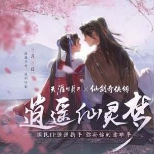 《蝶讯天上之人奇遇任务攻略》