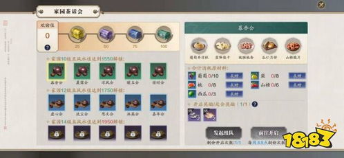 天涯明月刀手游家园茶话会玩法攻略