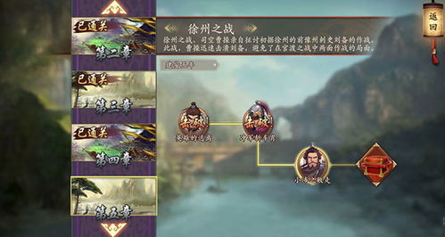 策魂三国曹操宝物搭配攻略：宝物选择全解析