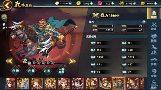 策魂三国典韦宝物搭配攻略