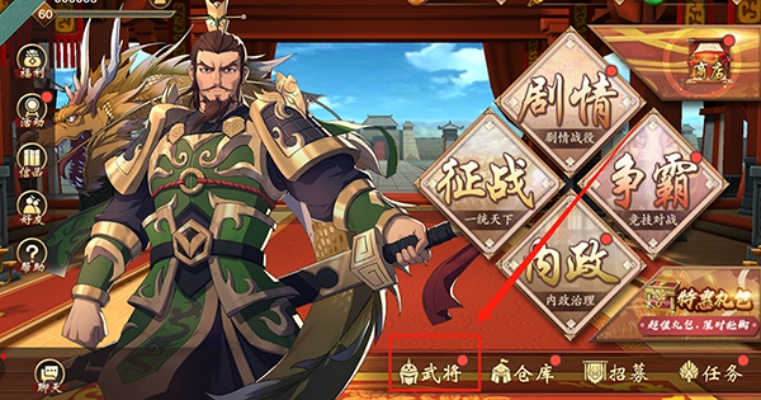 策魂三国孙权最佳兵种搭配攻略