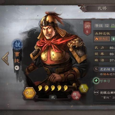 策魂三国曹洪最佳兵种搭配攻略