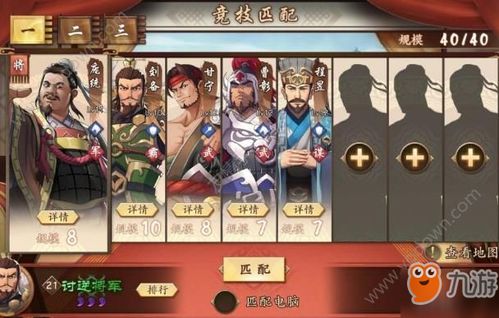 策魂三国满宠最佳兵种搭配攻略