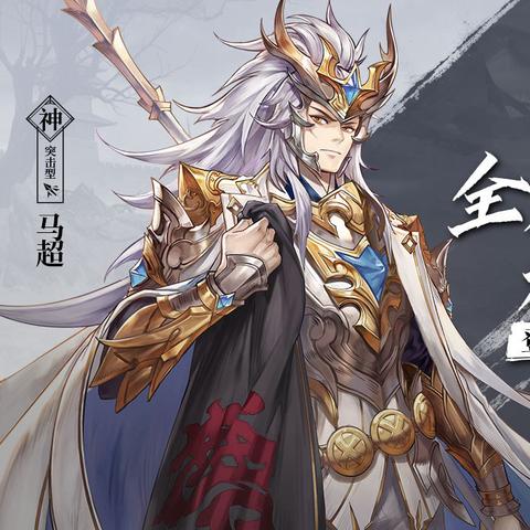 三国志幻想大陆：攻击武将排行，强力推荐！