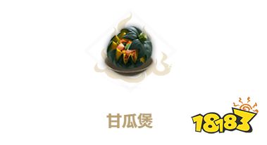 妄想山海甘瓜煲制作食谱配方