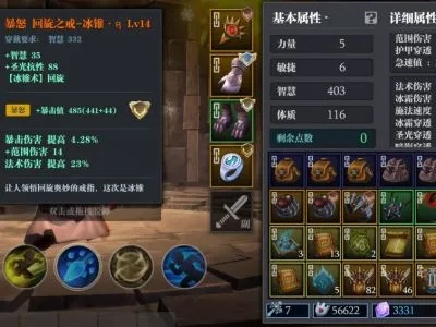 魔渊法师回旋戒属性解析