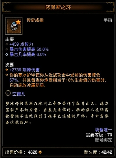 魔渊法师回旋戒属性解析