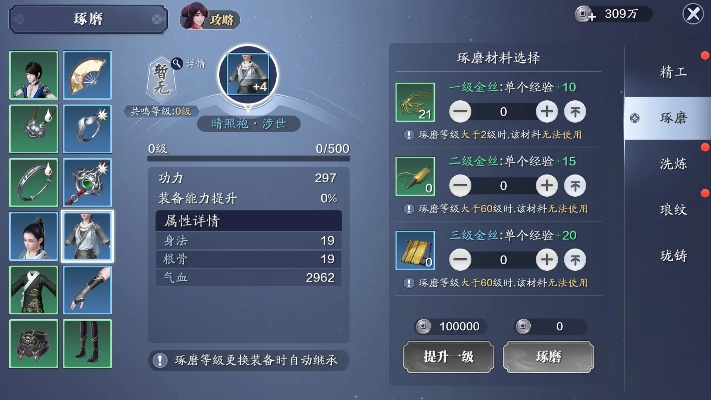 天涯明月刀手游唐三好感度提升攻略