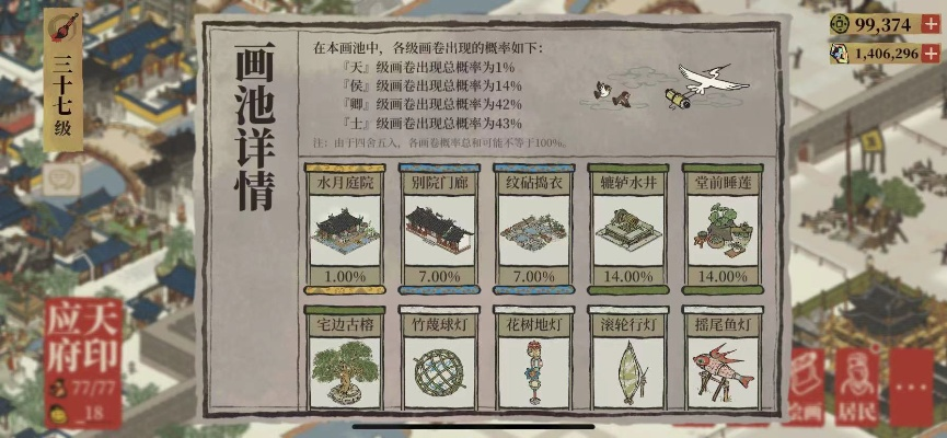 江南百景图龙凤画池开启时间