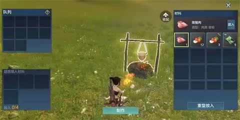 妄想山海百味大香包制作食谱配方