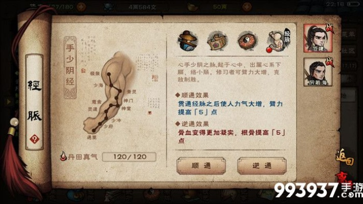 烟雨江湖八卦掌获取方法及掌法属性