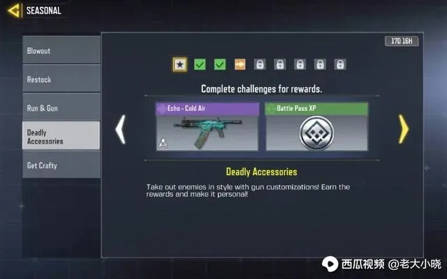 使命召唤手游自救针使用方法