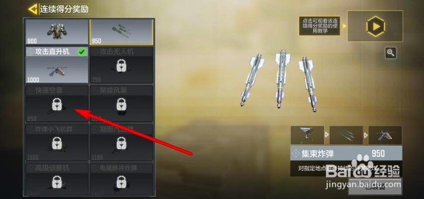 使命召唤手游自救针使用方法