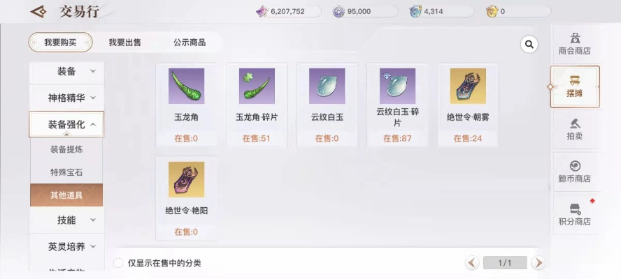 天谕手游无双技能书获取攻略