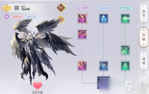 天谕手游英灵天赋解锁攻略
