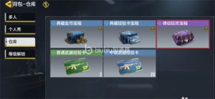 使命召唤手游大富翁芯片位置揭秘