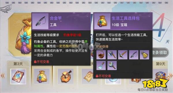 天谕手游钓鱼攻略：玩法详解