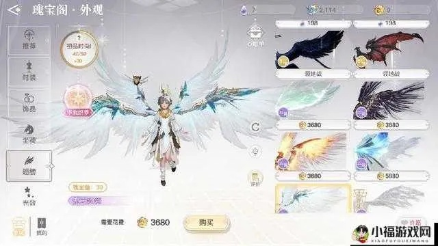 天谕手游新手翅膀选择攻略