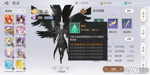 天谕手游新手翅膀选择攻略