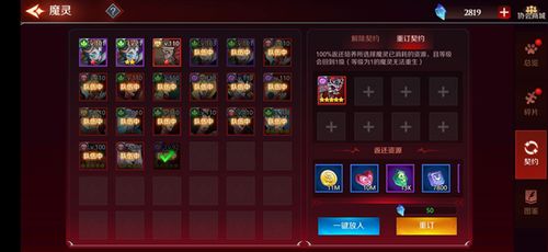 加德尔契约灵魂收割者是否值得培养？魔灵培养技巧